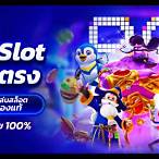 สมัคร pg slot วอเลท
